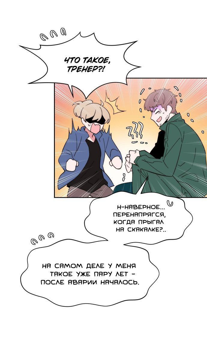 Манга Когда парень хочет стать невестой - Глава 120 Страница 30