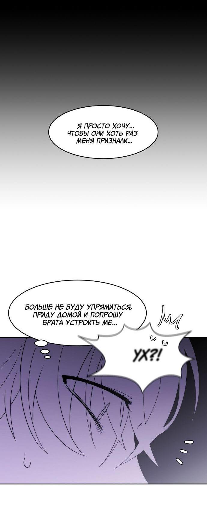 Манга Когда парень хочет стать невестой - Глава 120 Страница 29