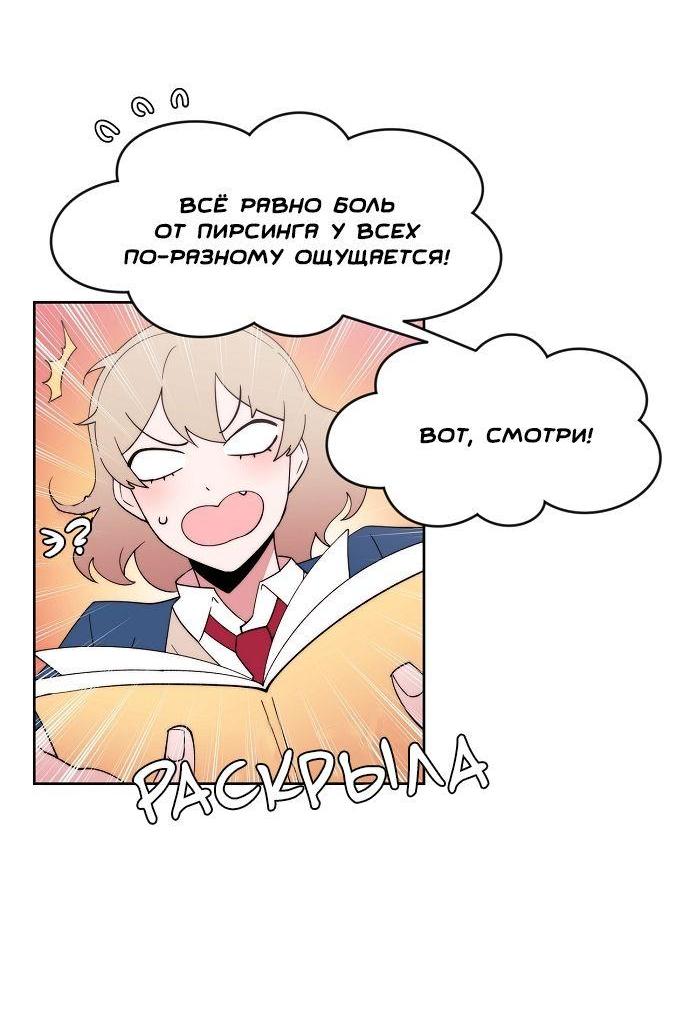 Манга Когда парень хочет стать невестой - Глава 120 Страница 5