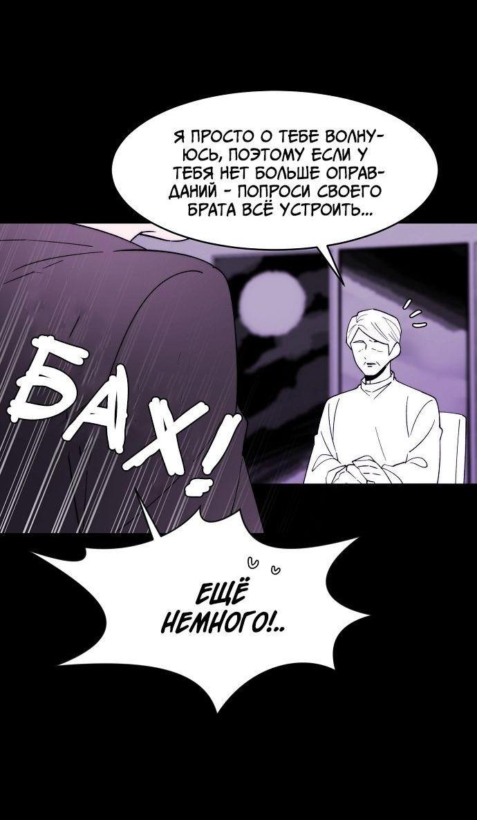 Манга Когда парень хочет стать невестой - Глава 120 Страница 15