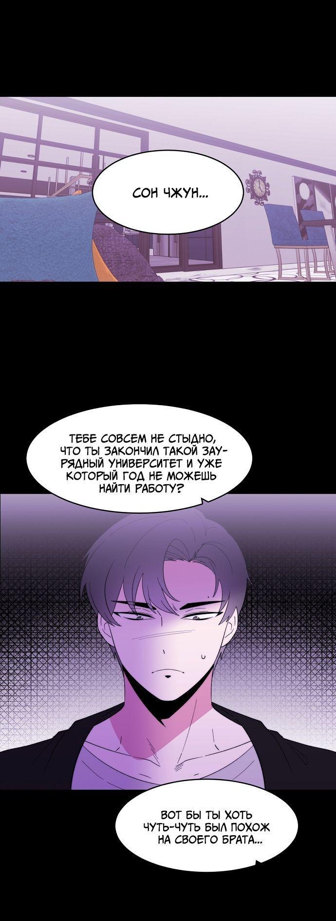 Манга Когда парень хочет стать невестой - Глава 120 Страница 10