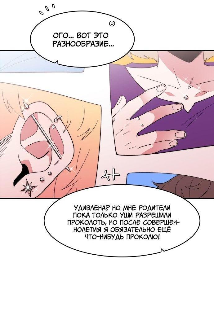 Манга Когда парень хочет стать невестой - Глава 120 Страница 6