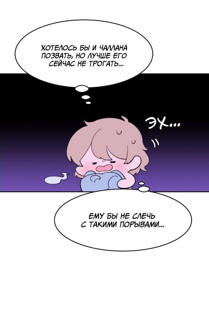 Манга Когда парень хочет стать невестой - Глава 120 Страница 2