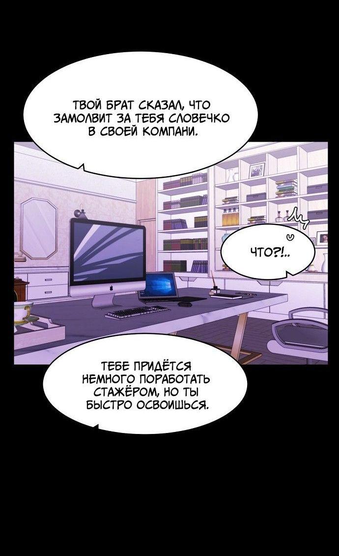 Манга Когда парень хочет стать невестой - Глава 120 Страница 14