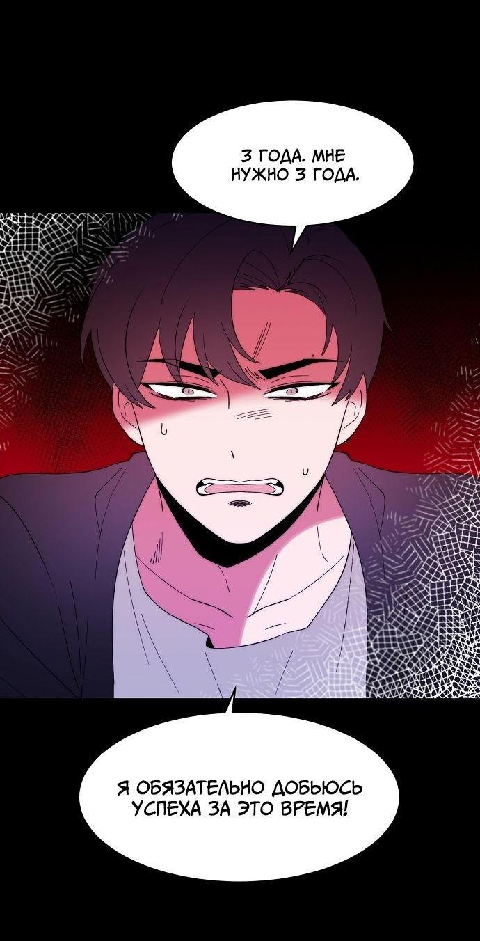 Манга Когда парень хочет стать невестой - Глава 120 Страница 16