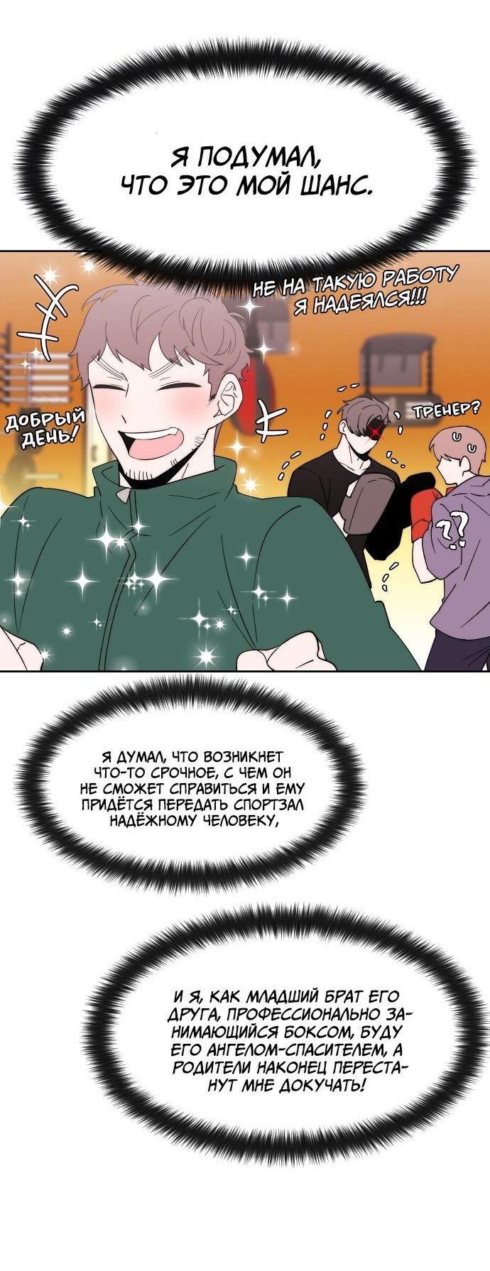 Манга Когда парень хочет стать невестой - Глава 120 Страница 24