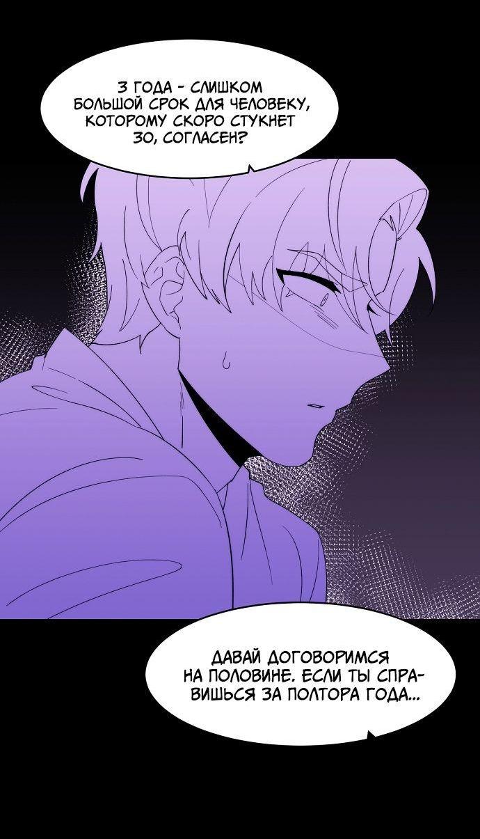 Манга Когда парень хочет стать невестой - Глава 120 Страница 18