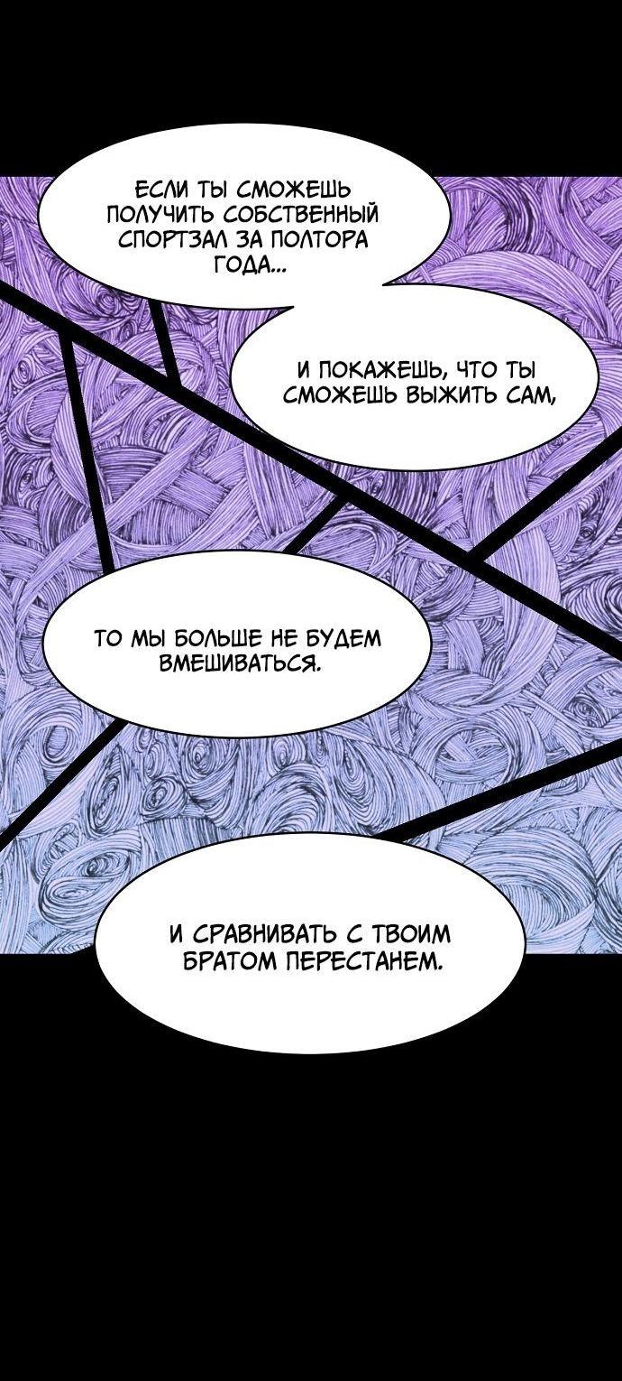 Манга Когда парень хочет стать невестой - Глава 120 Страница 19