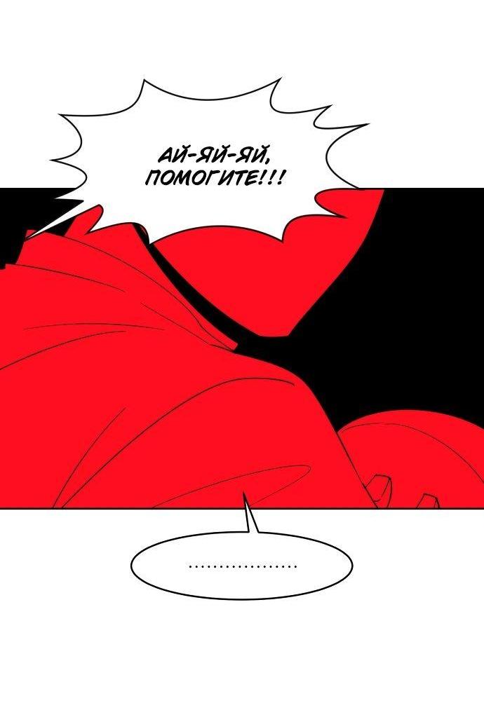 Манга Когда парень хочет стать невестой - Глава 120 Страница 33