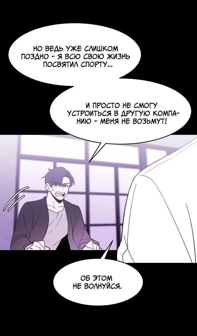 Манга Когда парень хочет стать невестой - Глава 120 Страница 13