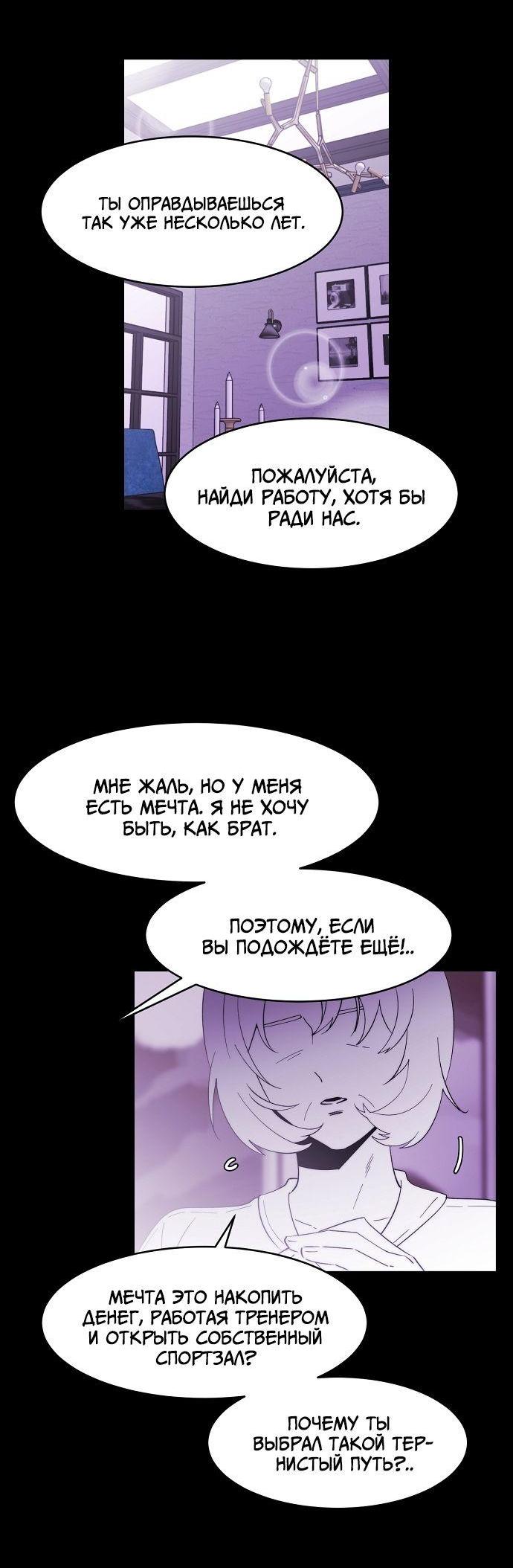 Манга Когда парень хочет стать невестой - Глава 120 Страница 12