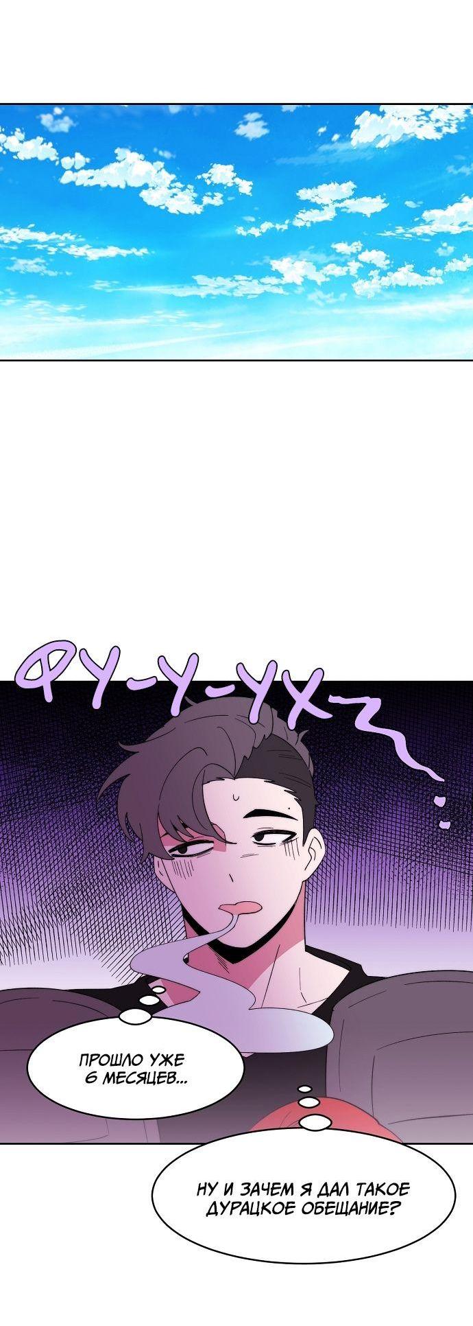 Манга Когда парень хочет стать невестой - Глава 120 Страница 22