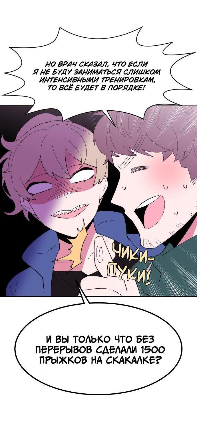 Манга Когда парень хочет стать невестой - Глава 120 Страница 31