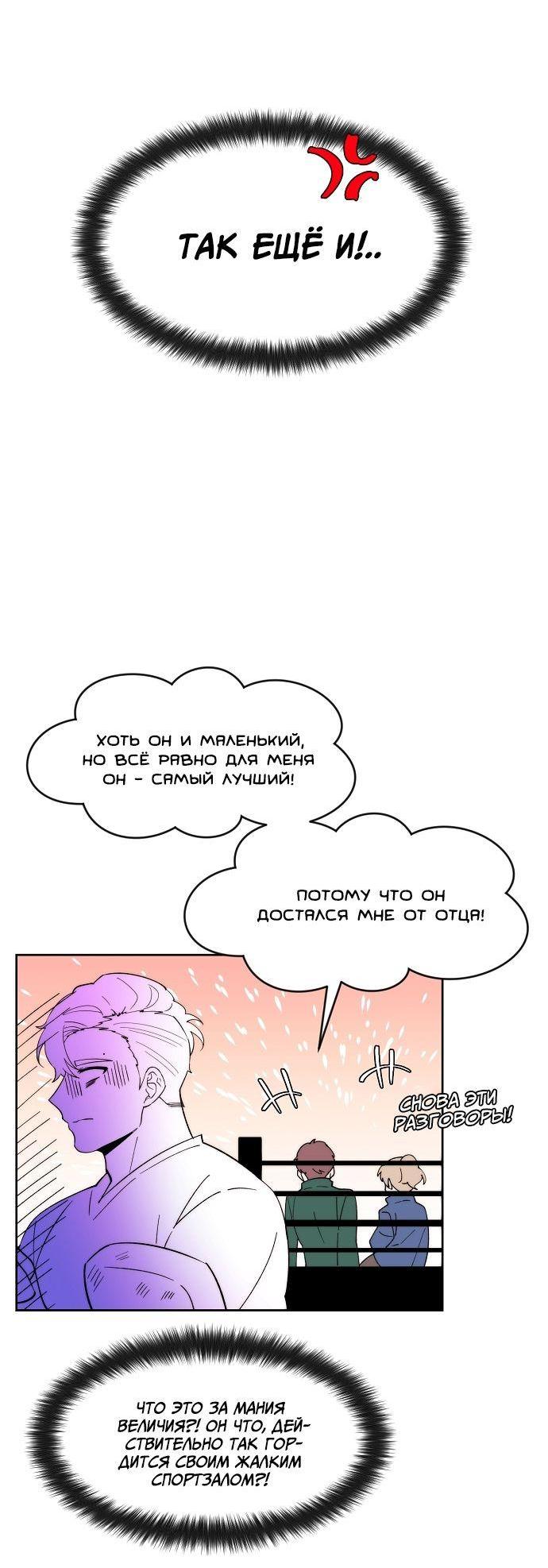 Манга Когда парень хочет стать невестой - Глава 120 Страница 25