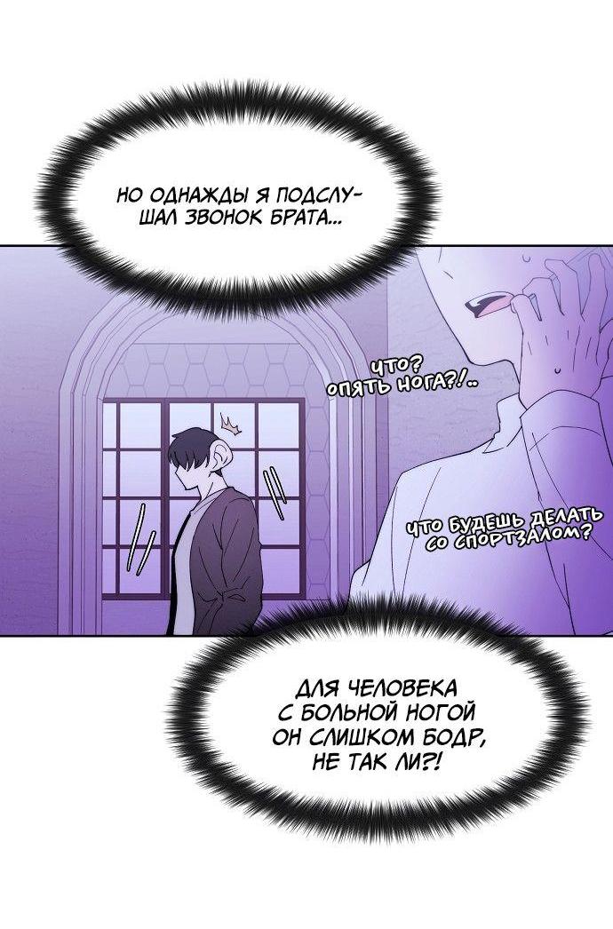 Манга Когда парень хочет стать невестой - Глава 120 Страница 23