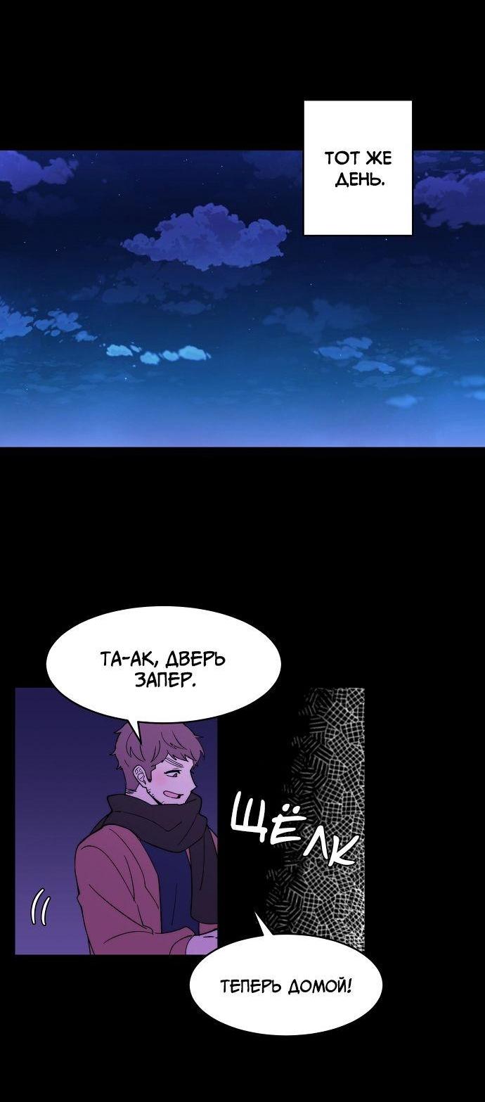 Манга Когда парень хочет стать невестой - Глава 120 Страница 35