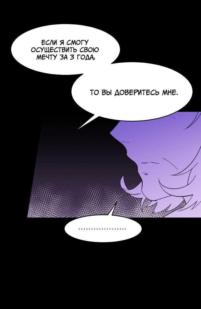 Манга Когда парень хочет стать невестой - Глава 120 Страница 17