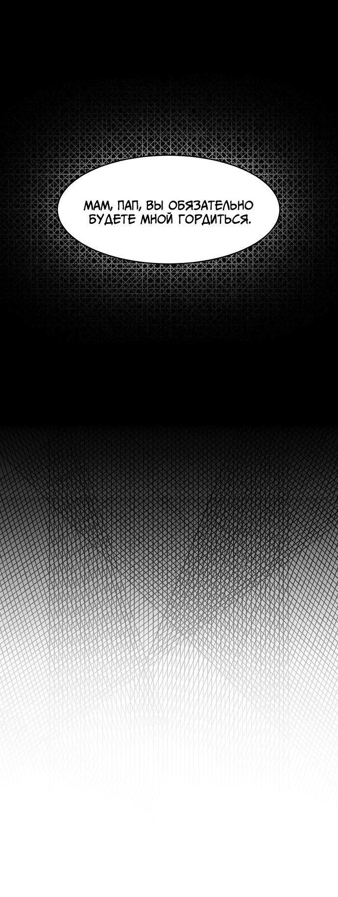 Манга Когда парень хочет стать невестой - Глава 120 Страница 21