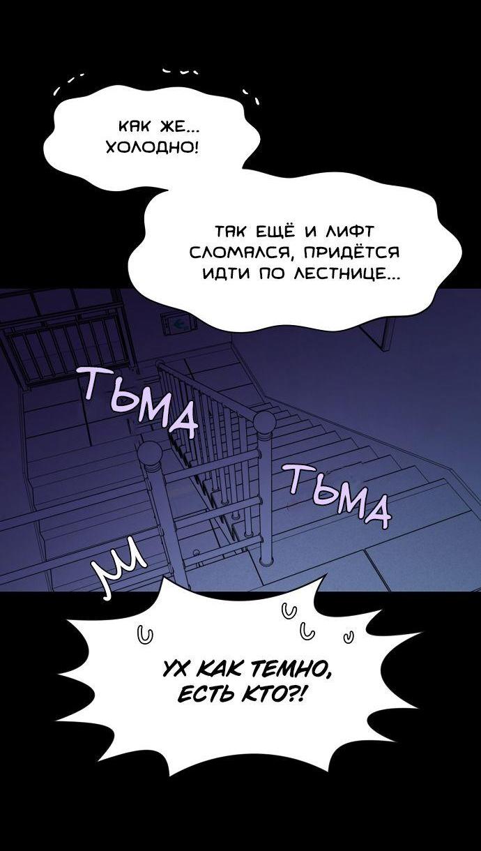 Манга Когда парень хочет стать невестой - Глава 120 Страница 36