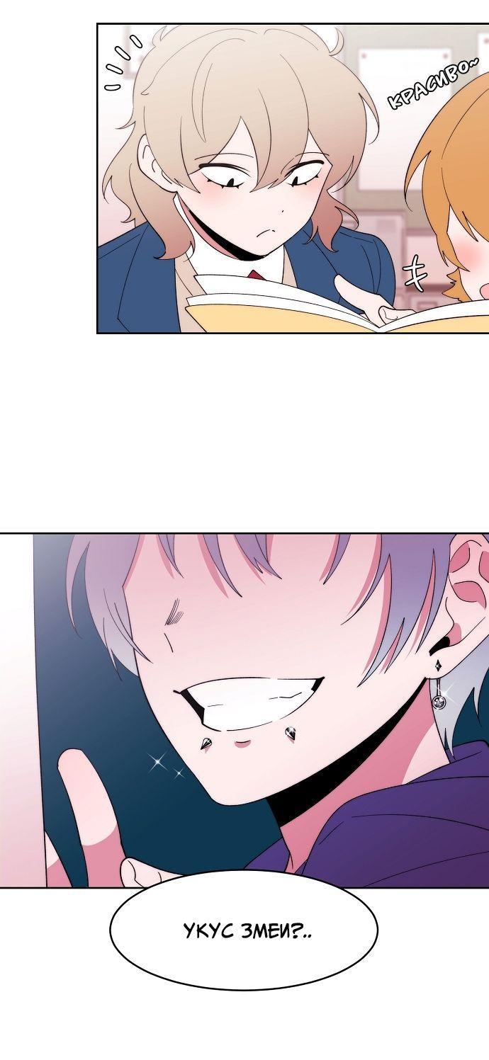 Манга Когда парень хочет стать невестой - Глава 120 Страница 7