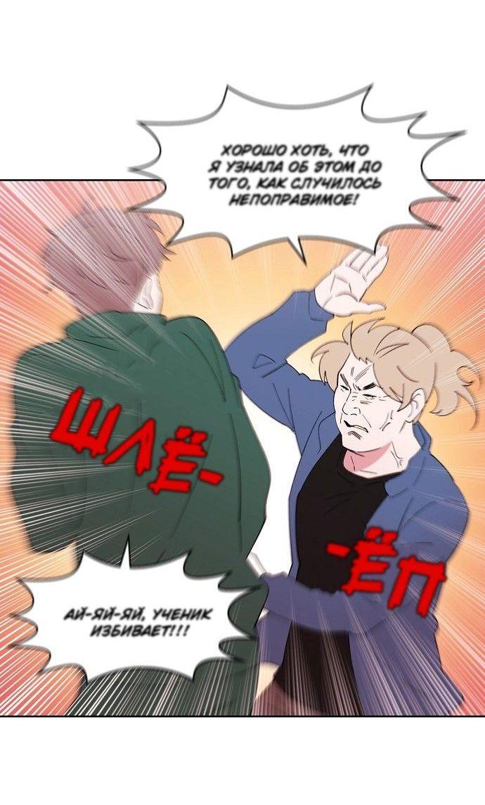 Манга Когда парень хочет стать невестой - Глава 120 Страница 32