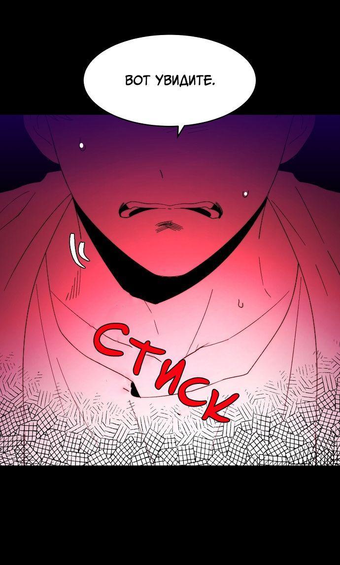 Манга Когда парень хочет стать невестой - Глава 120 Страница 20