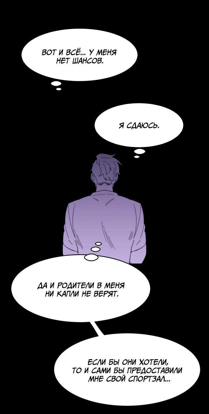 Манга Когда парень хочет стать невестой - Глава 120 Страница 28