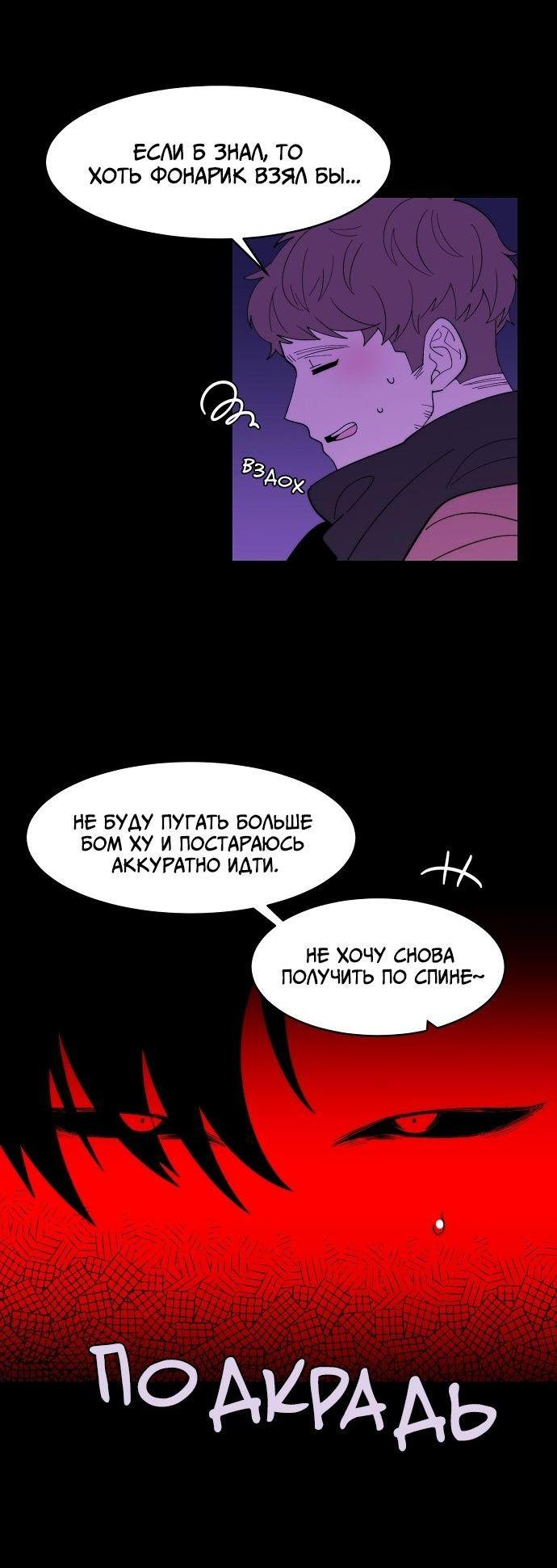 Манга Когда парень хочет стать невестой - Глава 120 Страница 37