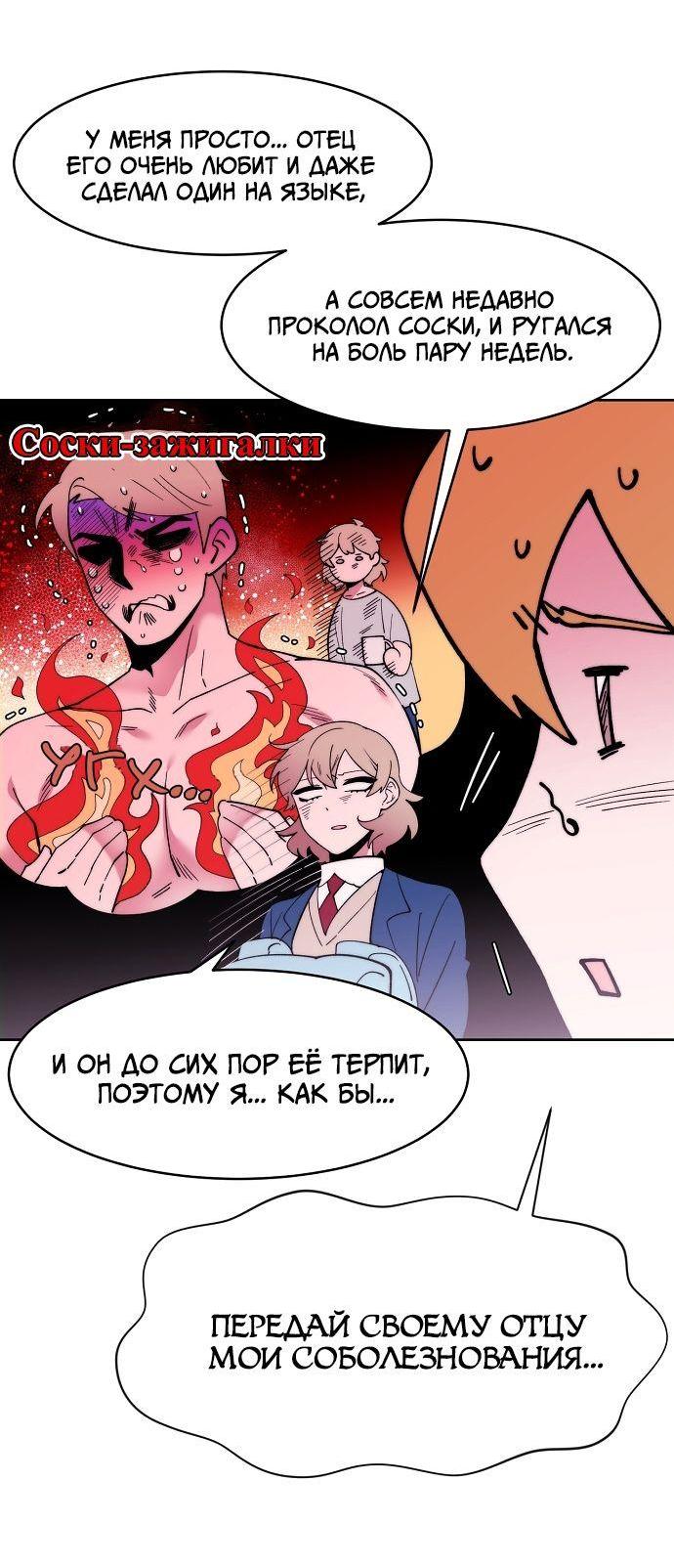 Манга Когда парень хочет стать невестой - Глава 120 Страница 4