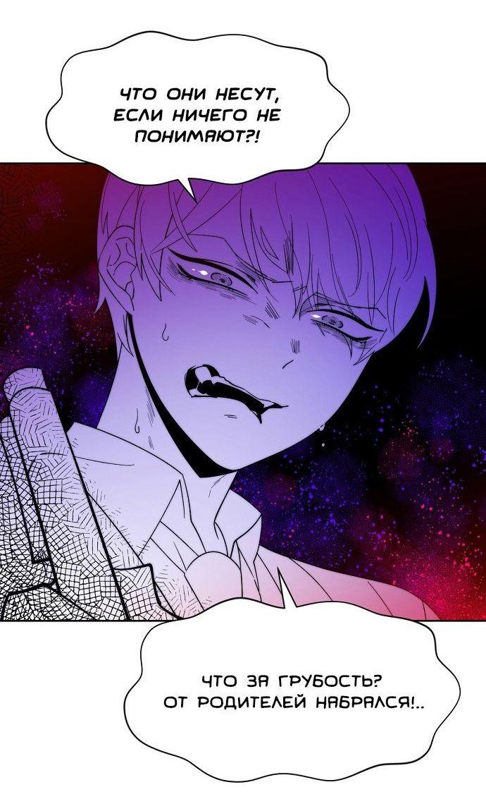 Манга Когда парень хочет стать невестой - Глава 119 Страница 27