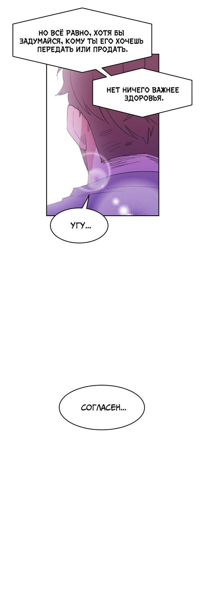 Манга Когда парень хочет стать невестой - Глава 119 Страница 40