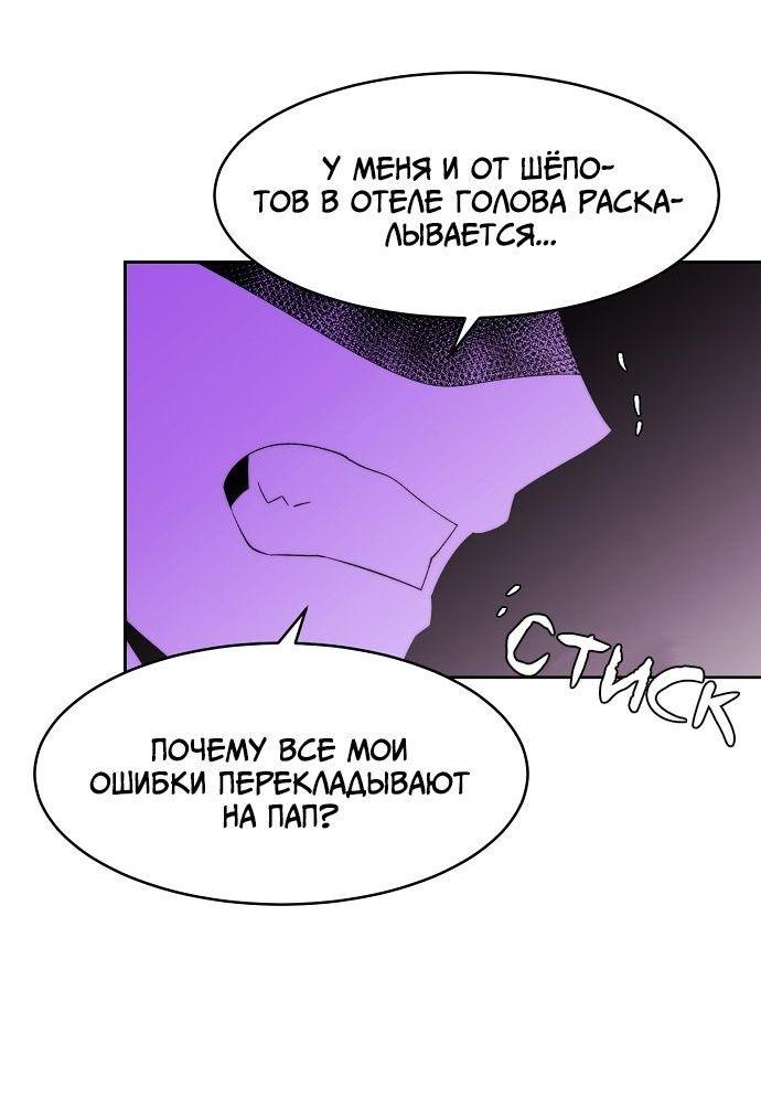 Манга Когда парень хочет стать невестой - Глава 119 Страница 25