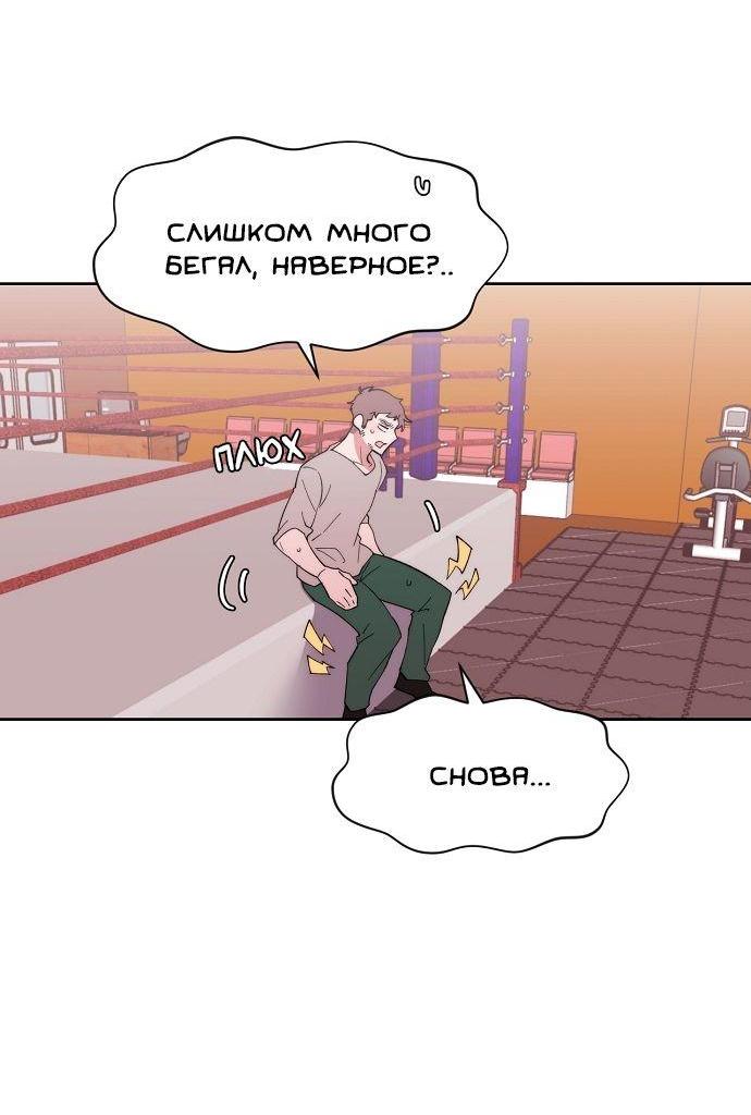 Манга Когда парень хочет стать невестой - Глава 119 Страница 33