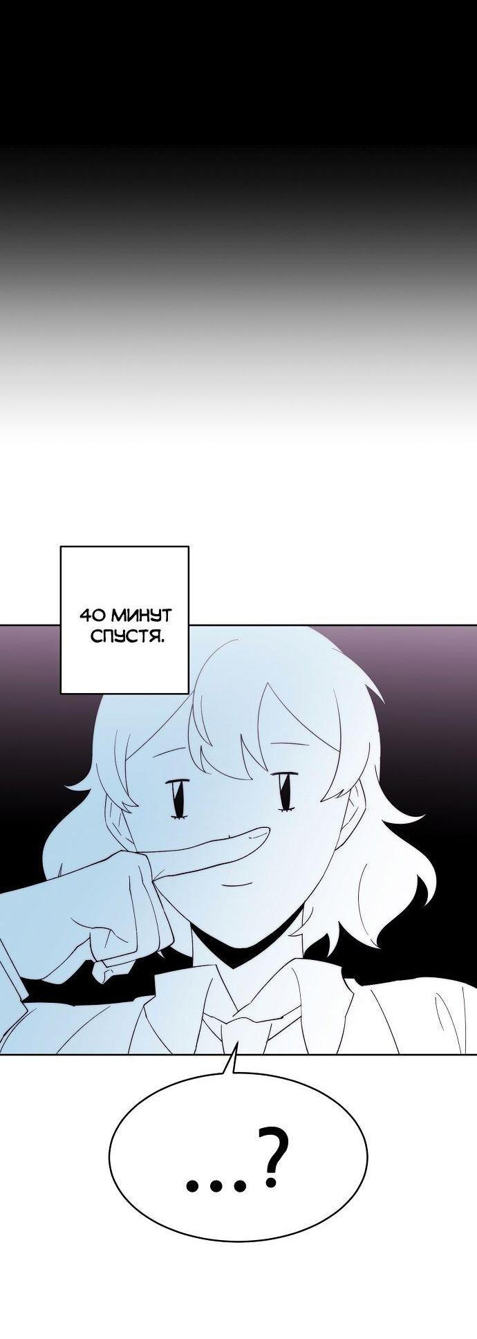 Манга Когда парень хочет стать невестой - Глава 119 Страница 17