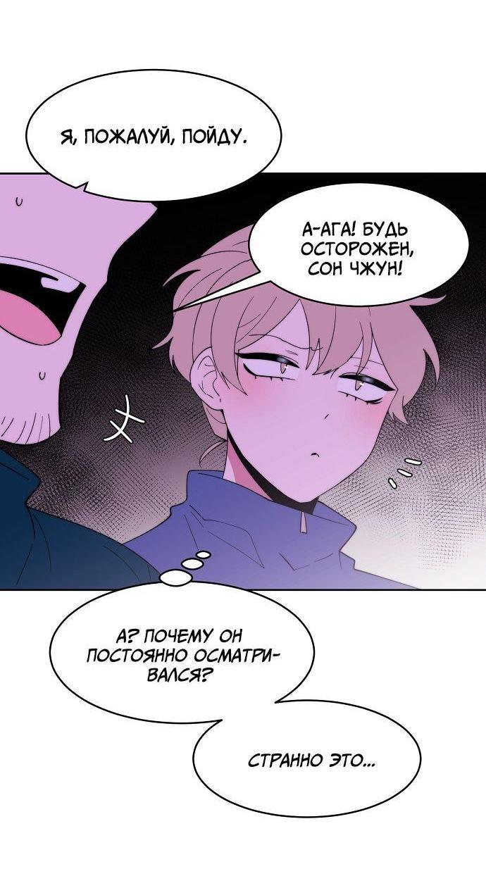 Манга Когда парень хочет стать невестой - Глава 119 Страница 10