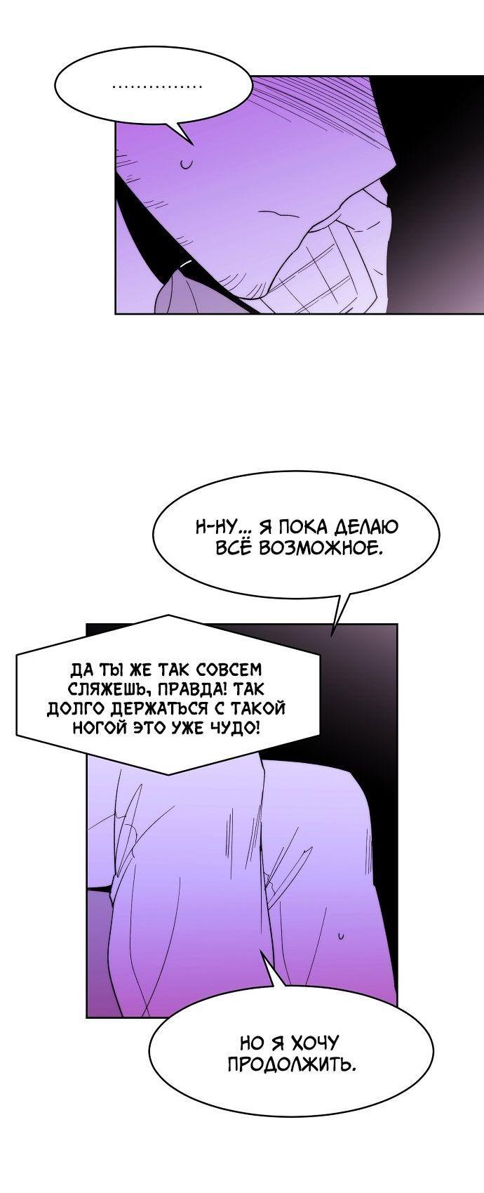 Манга Когда парень хочет стать невестой - Глава 119 Страница 37