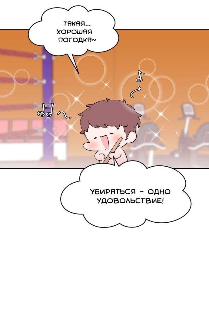 Манга Когда парень хочет стать невестой - Глава 119 Страница 31