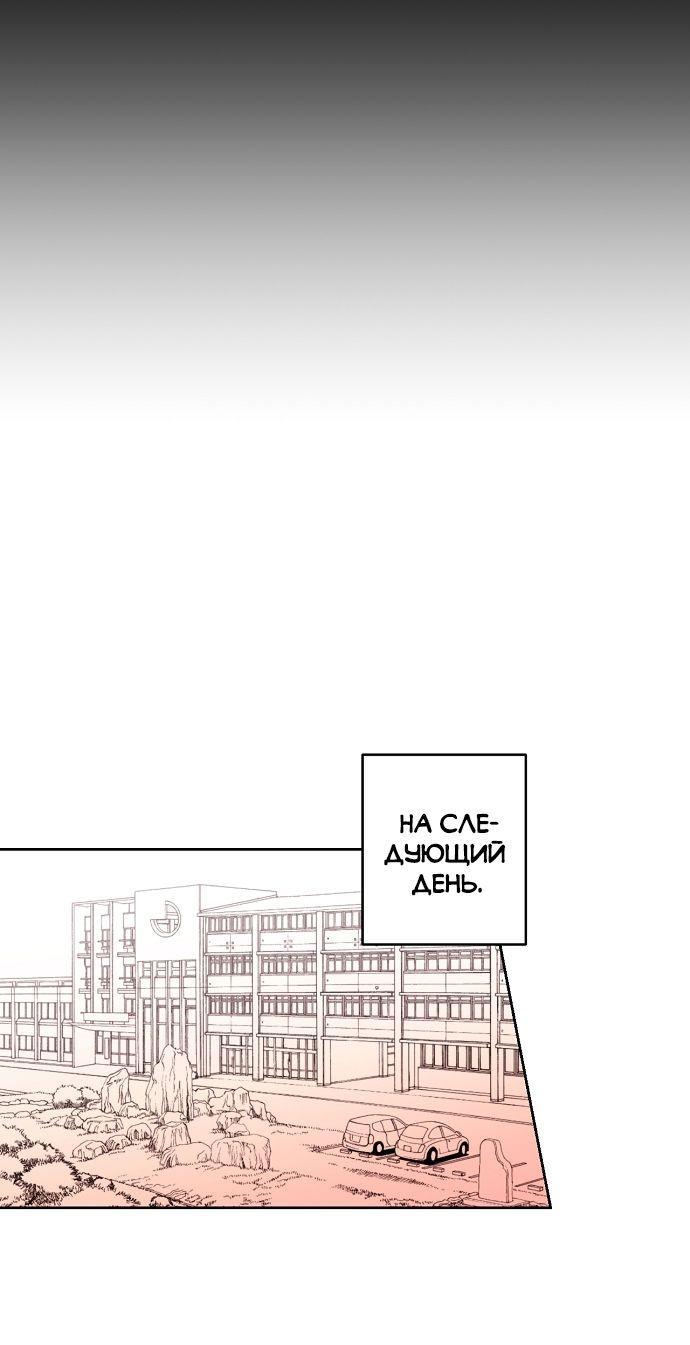 Манга Когда парень хочет стать невестой - Глава 119 Страница 12