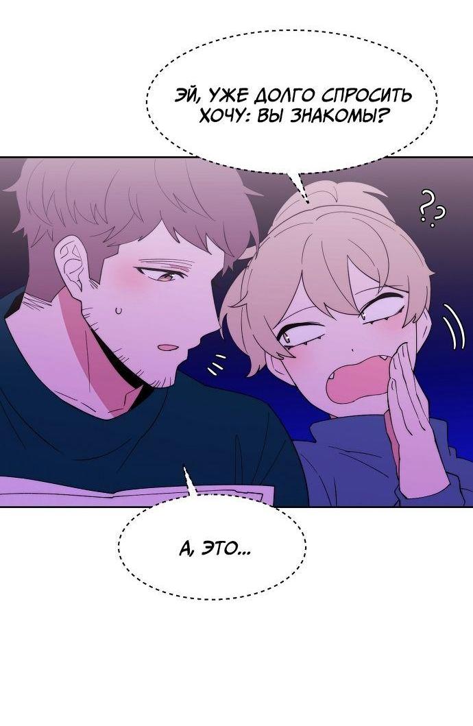 Манга Когда парень хочет стать невестой - Глава 119 Страница 4