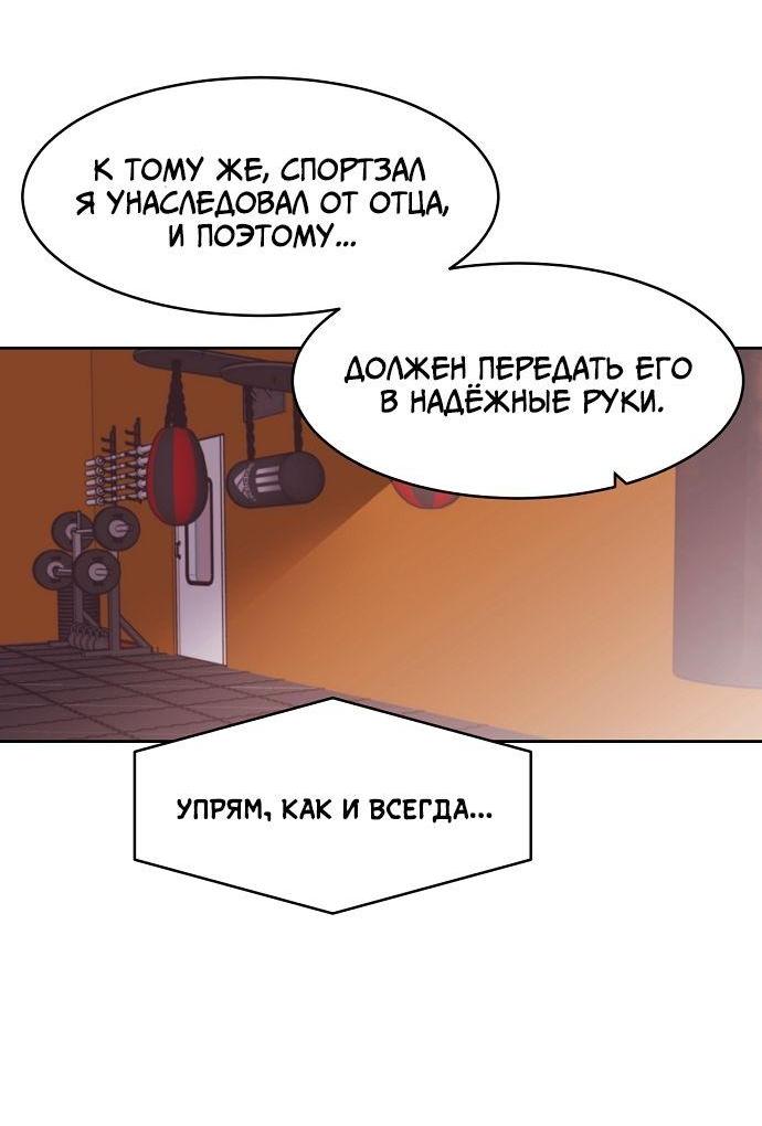 Манга Когда парень хочет стать невестой - Глава 119 Страница 39