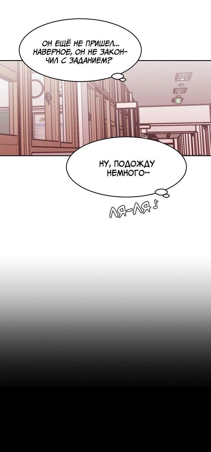 Манга Когда парень хочет стать невестой - Глава 119 Страница 16