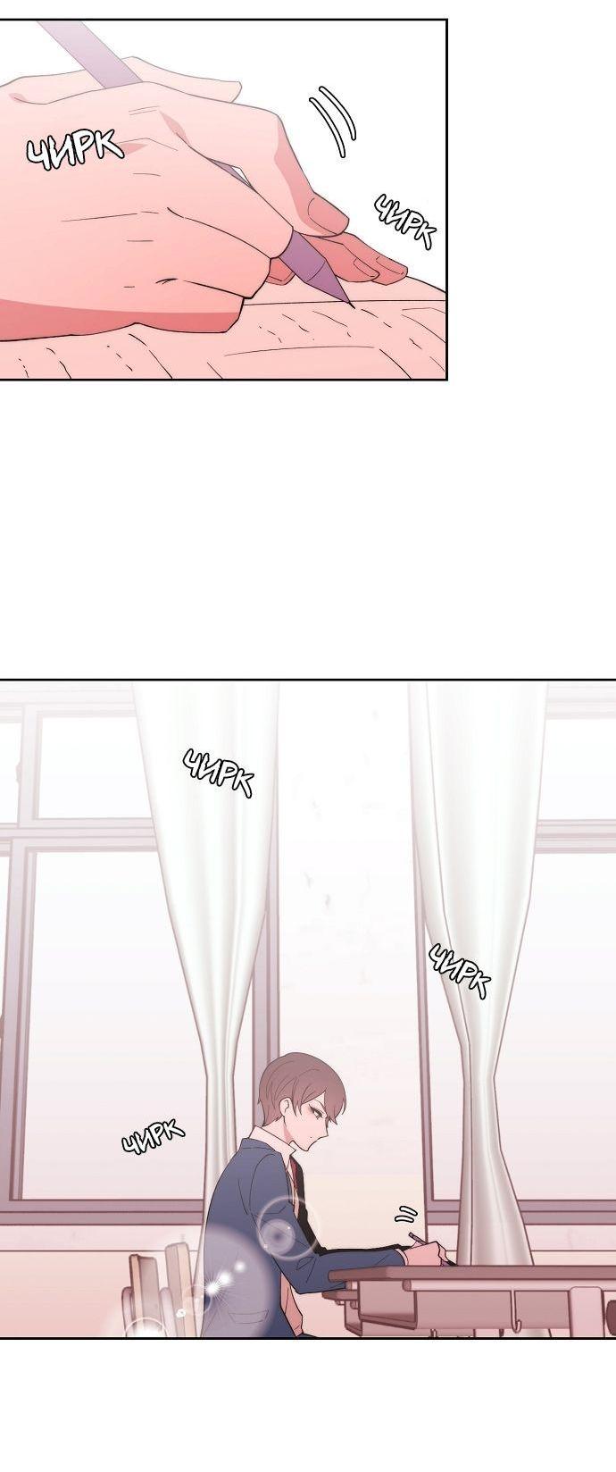 Манга Когда парень хочет стать невестой - Глава 119 Страница 21