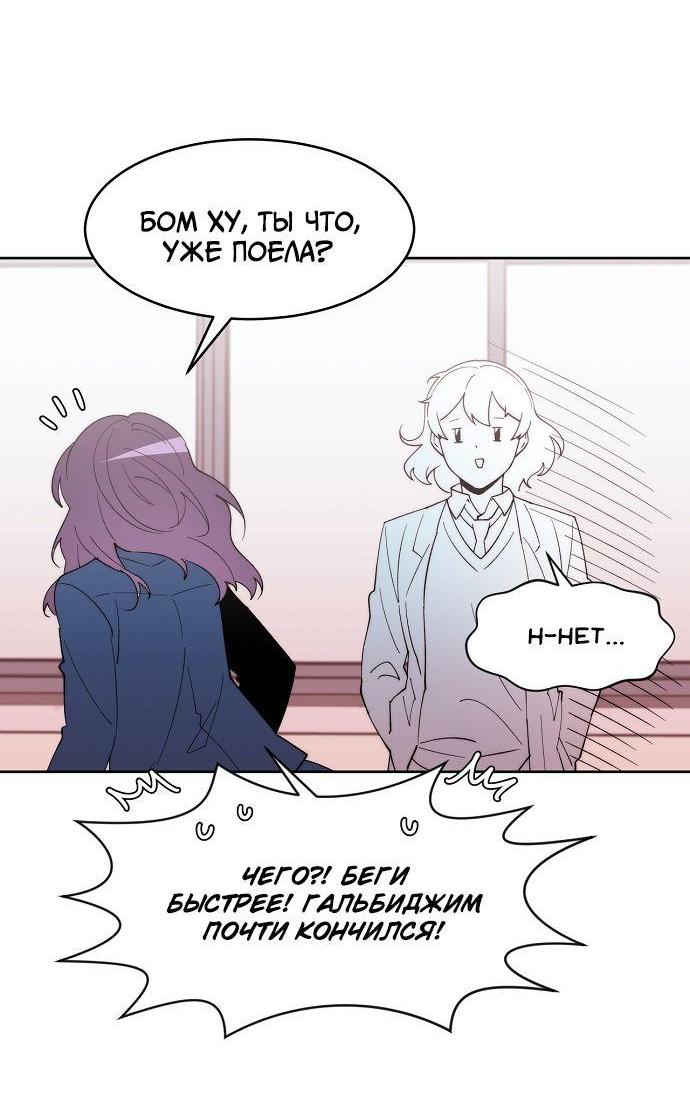 Манга Когда парень хочет стать невестой - Глава 119 Страница 18