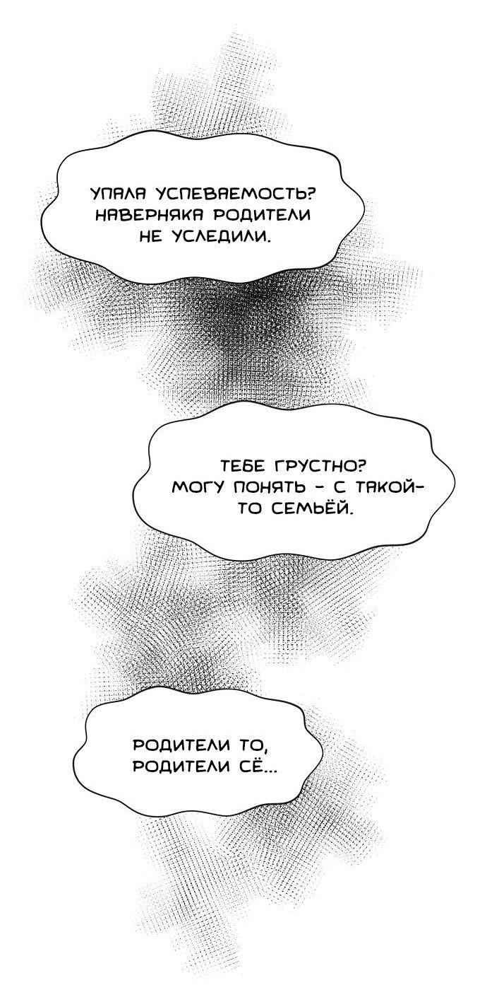 Манга Когда парень хочет стать невестой - Глава 119 Страница 28