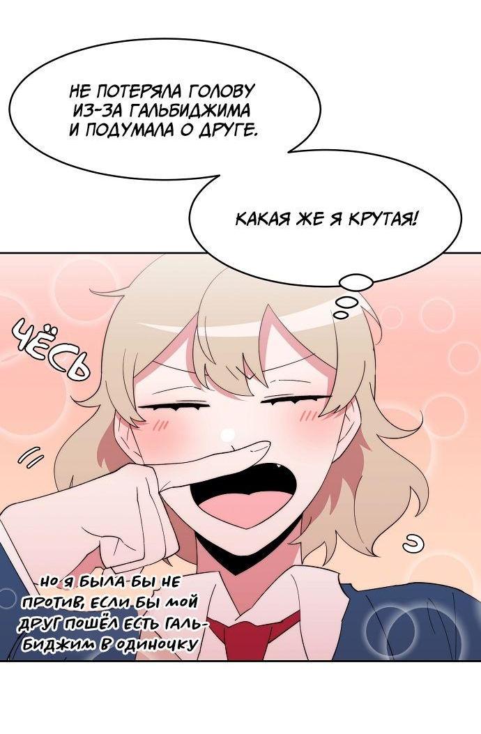 Манга Когда парень хочет стать невестой - Глава 119 Страница 15