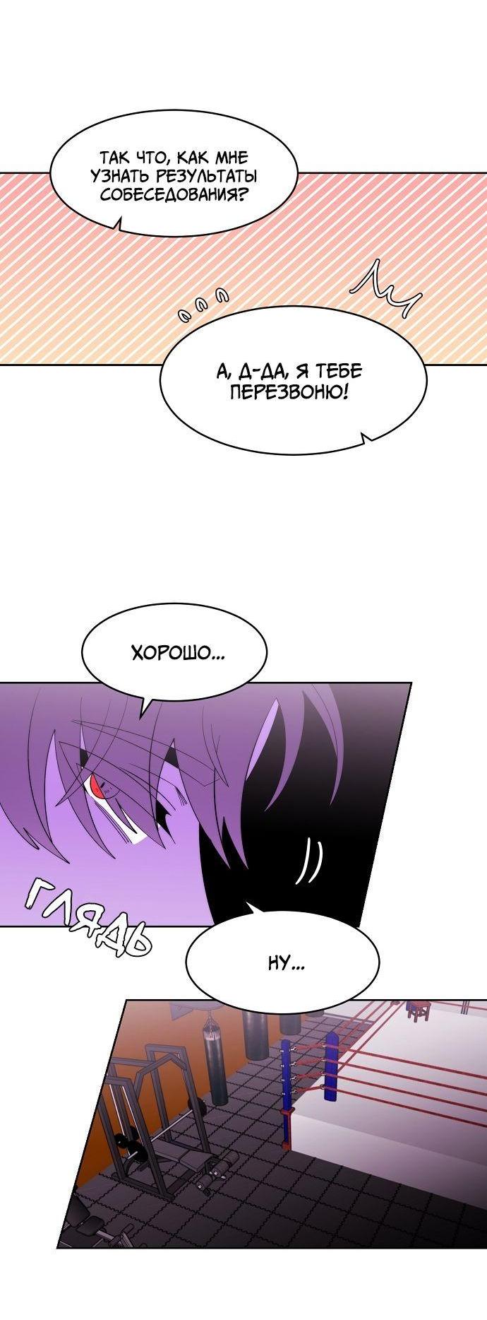 Манга Когда парень хочет стать невестой - Глава 119 Страница 9