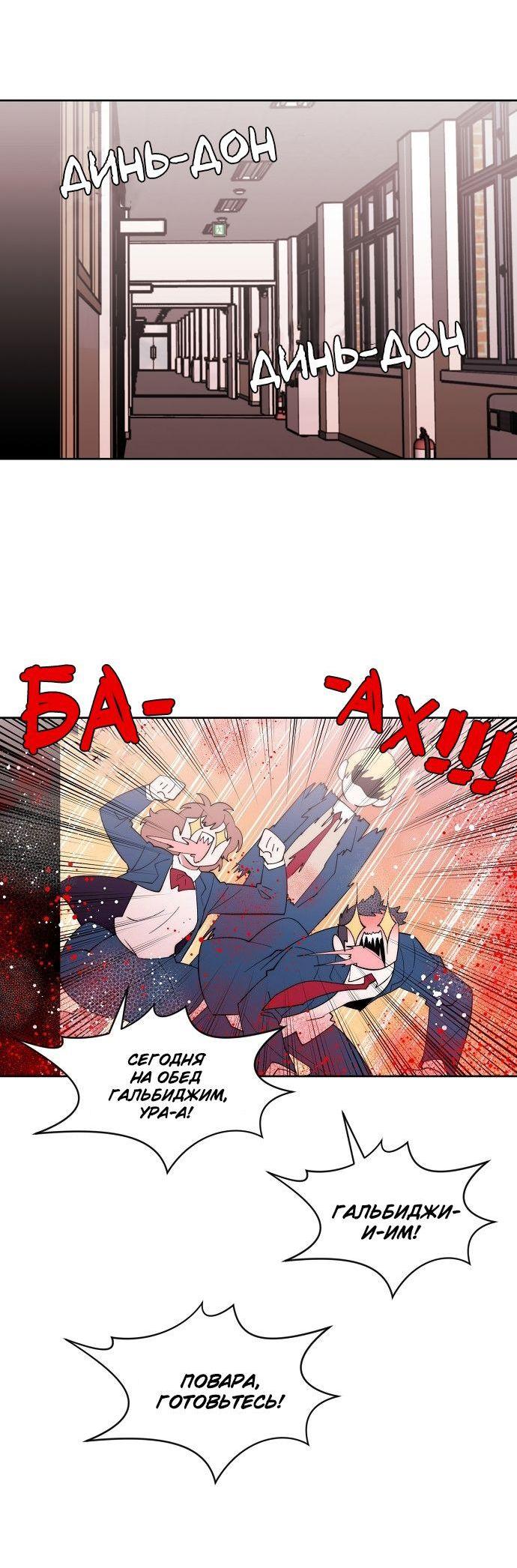 Манга Когда парень хочет стать невестой - Глава 119 Страница 13