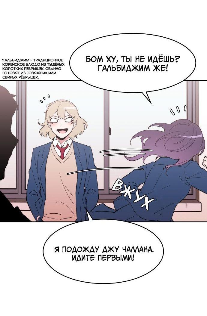 Манга Когда парень хочет стать невестой - Глава 119 Страница 14