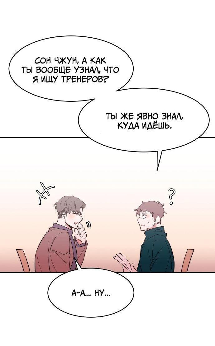 Манга Когда парень хочет стать невестой - Глава 119 Страница 7