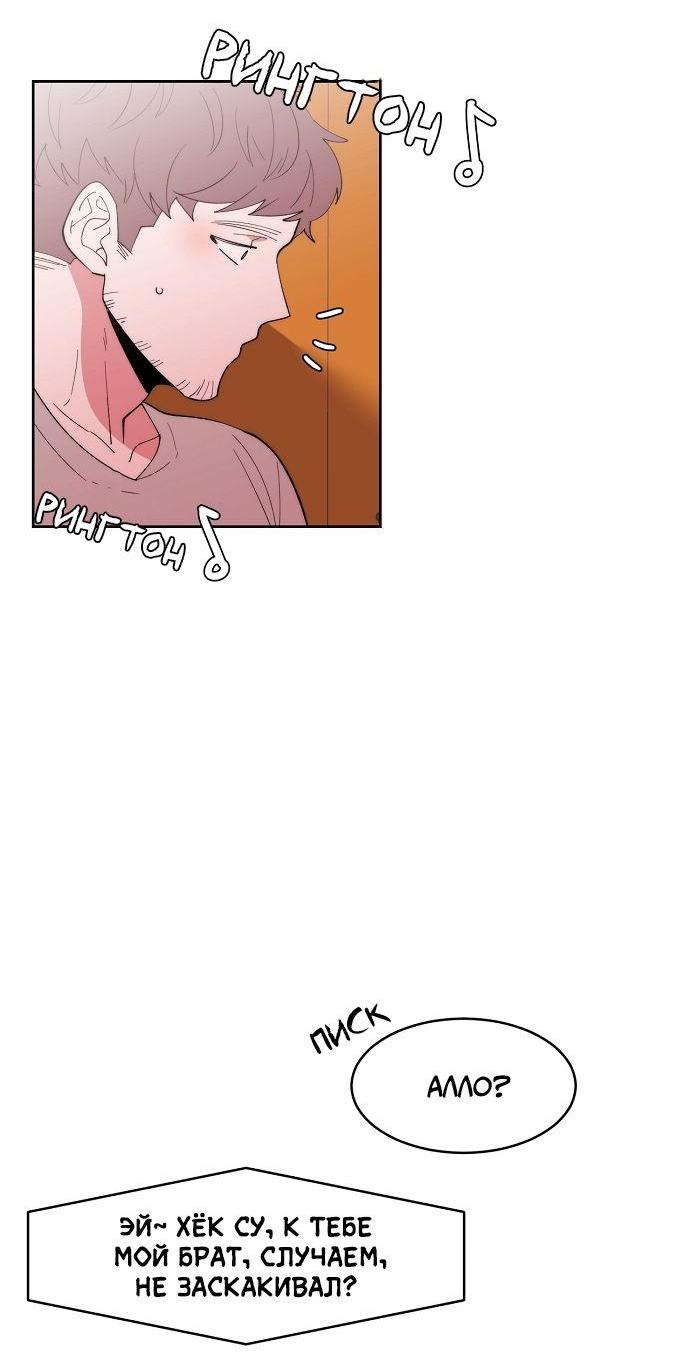 Манга Когда парень хочет стать невестой - Глава 119 Страница 34